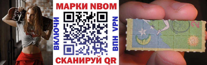 Марки N-bome 1,5мг  где можно купить наркотик  Медынь 